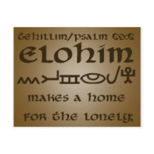 テチリム/詩篇68:6