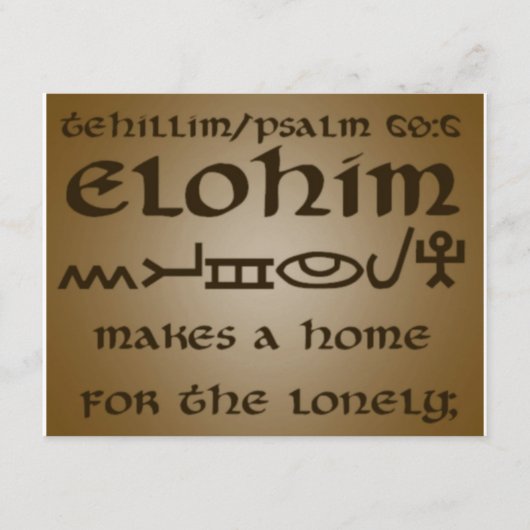 テチリム/詩篇68:6 (正面)