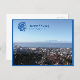 テッサロニキ – ギリシャ ポストカード