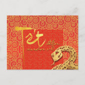 テット来春ベトナムのヘビ新年2025時間 ポストカード (正面)