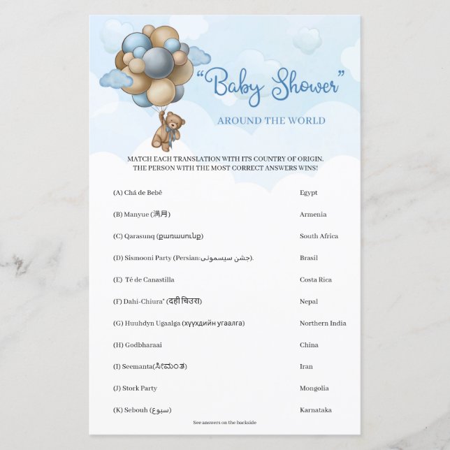 テディベア風船ベビーシャワー世界中 (正面)