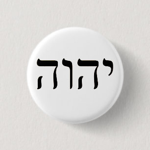 テトラグラマトンYHWH 缶バッジ