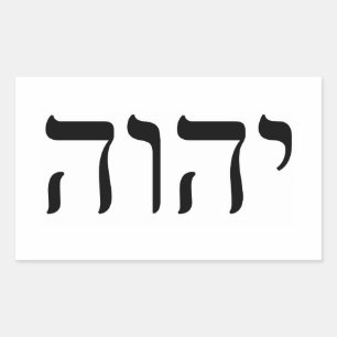テトラグラマトンYHWH 長方形シール