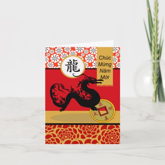 テト,ベトナム新辰年,旧暦 カード (正面)