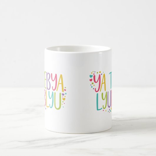 テビヤ・リュブリロシアのュの君が好きだ コーヒーマグカップ (中央)