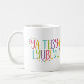 テビヤ・リュブリロシアのュの君が好きだ コーヒーマグカップ (左)