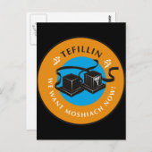 テフィリン ポストカード (正面/裏面)