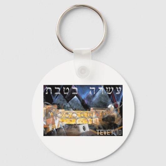 テベ10 キーホルダー (正面)