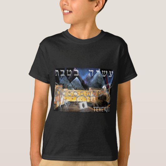 テベ10 Tシャツ (正面)