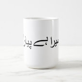 テラメラハイピヤアマル コーヒーマグカップ (中央)