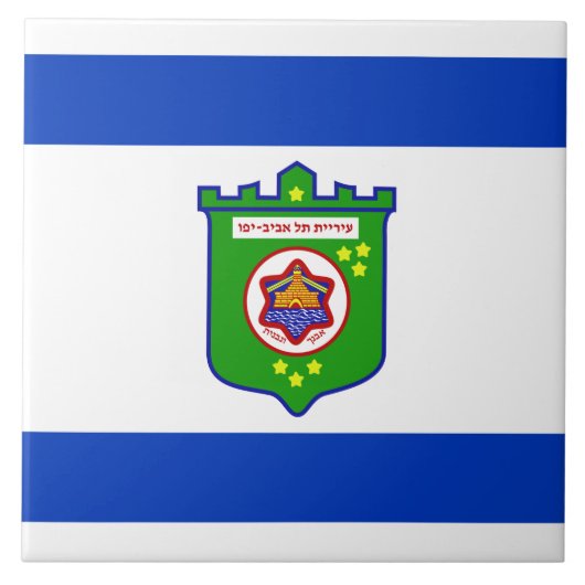 テルアビブ(イスラエル)市旗 タイル (正面)