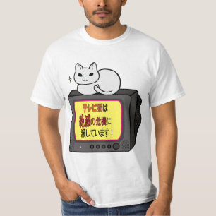 テレビ猫は絶滅の危機に瀕しています! Tシャツ
