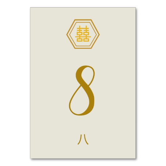 テーブルカード番号 – ダブルハピネス テーブルナンバー (裏面)