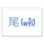 テール(尾 / wjei) – フラッシュカ中国のード テーブルナンバー (裏面)