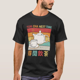 ディムおもしろいサムダンプリング香港カントネーズユムチャ Tシャツ