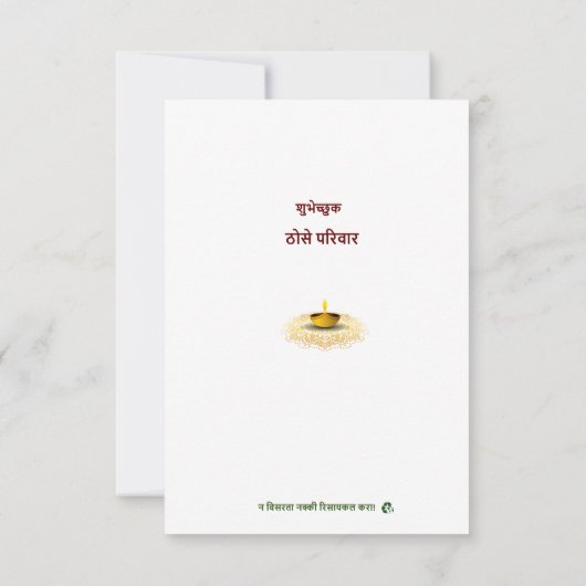 ディワリあいさつ伝統的スタイル予算カード カード (裏面)