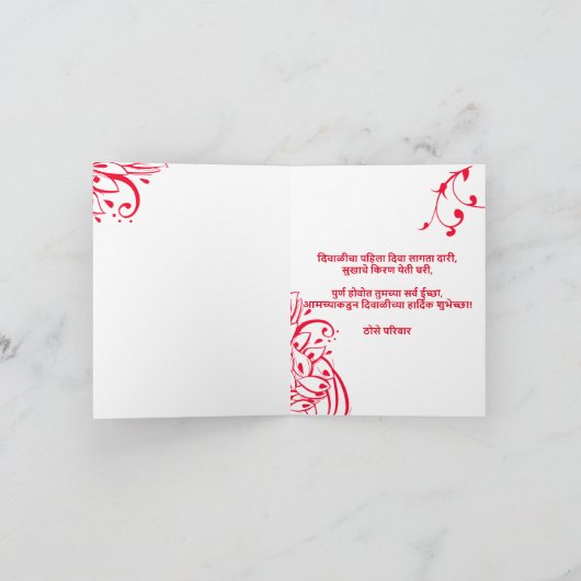 ディワリパーソナライズされたグリーティングマラーティカード カード (内部)