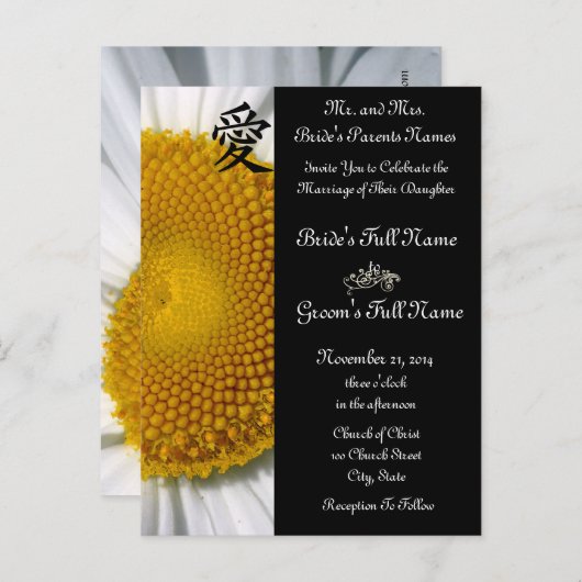 デイジー結婚式招待状と好意 インビテーションポストカード (正面/裏面)