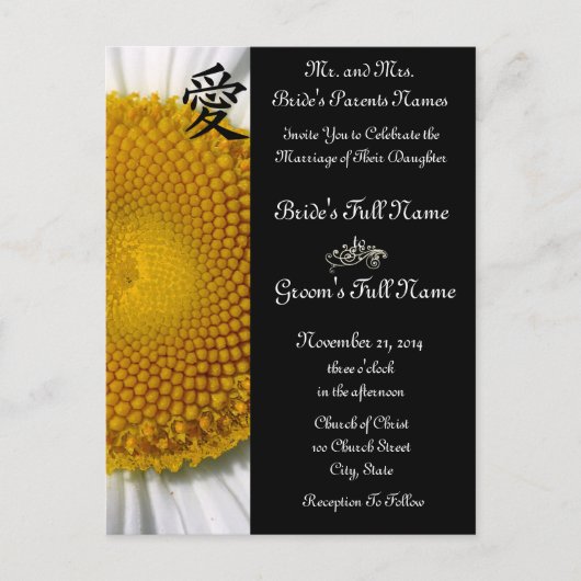 デイジー結婚式招待状と好意 インビテーションポストカード (正面)