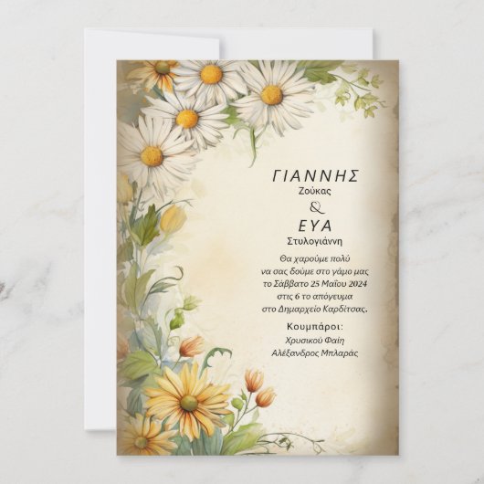 デイジー 招待状 (正面)