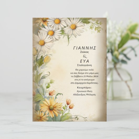 デイジー 招待状 (スタンド正面)