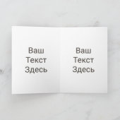 デザートマカビーシールドと槍ロシアの- シーズンカード (内部)