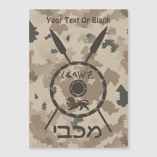 デザートマカビーシールドと槍 (正面)