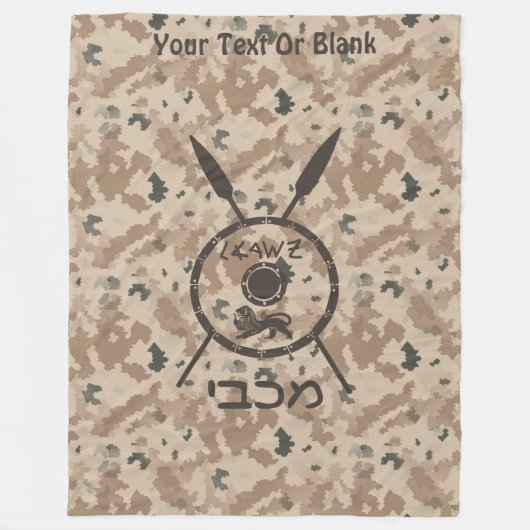 デザートマカビーシールドと槍 フリースブランケット (正面)