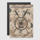 デザート・マカビー・シールド・アンド・スピアズ (正面/裏面)