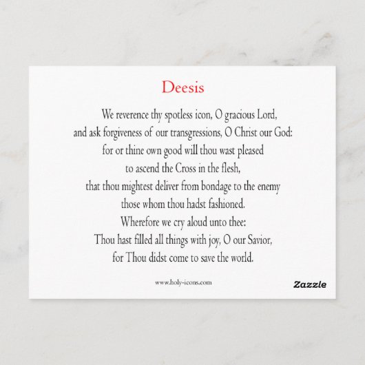 デシス祈りの言葉カード ポストカード (裏面)