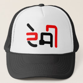 デシパンジャビピープルフード付きスウェットシャツ キャップ