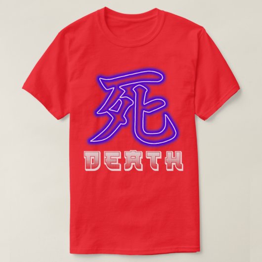 デス漢字 Tシャツ (デザイン正面)