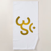 デバナガリオムホワイト ビーチタオル (正面)