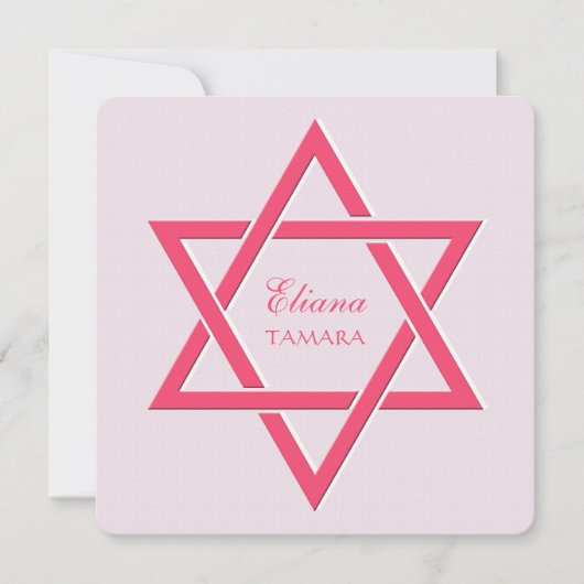 デビッド·バルミツワー招待状 招待状 (正面)