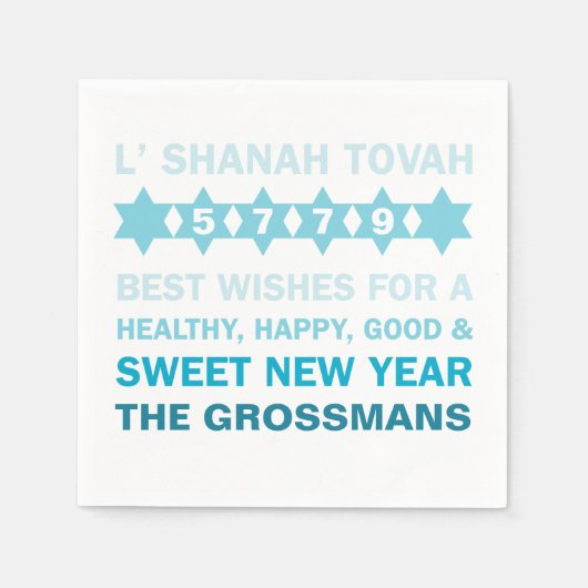 デビッド・ロシュ・ハシャナのスター新年ナプキンス スタンダードカクテルナプキン (正面)