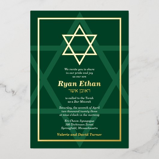 デビッ実在ドバー(ユダヤ教の)バル・ミツバーフォイのグリーンゴールドフォイル 箔招待状 (正面)