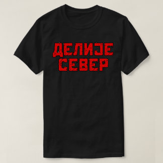デリェ・セヴェル 赤い文字 Tシャツ