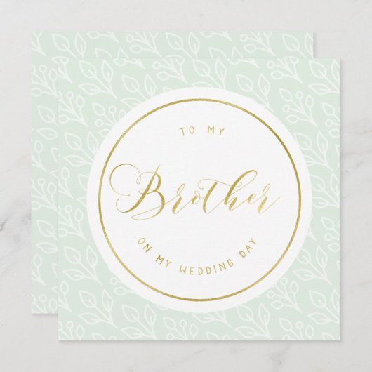 デリケート | "私の結婚式の日に私の兄に" 招待状 (正面/裏面)