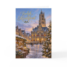 デルフト・ブルーのクリスマス おめでたいクリスマス