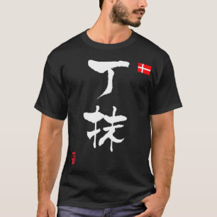 デンマークの漢字の国旗 Tシャツ