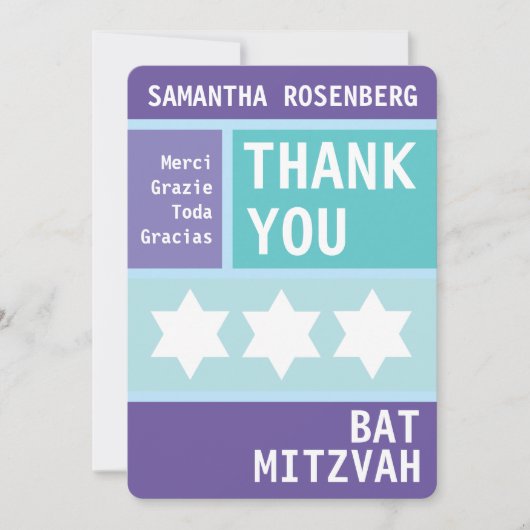 デービッドの明るい星バルミツワーありがとう サンキューカード (正面)