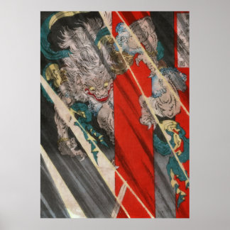 デーモン茨城プリント ポスター