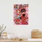 トイレ行き花子くんアート ポスター (キッチン)