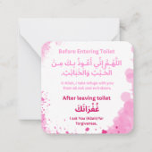 トイレ離れ入り用Dua |日次アドカール ノートカード (正面)