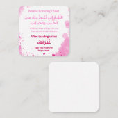 トイレ離れ入り用Dua |日次アドカール ノートカード (正面/裏面)