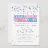 トゥインクルリトルスタージェンダーリビールレトログリッター 招待状 (正面)