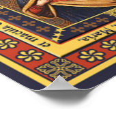 トゥグロリアエルサレム・ピチュラ ポスター (角)