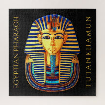 トゥタンカームン古代エジプトのファラオ王