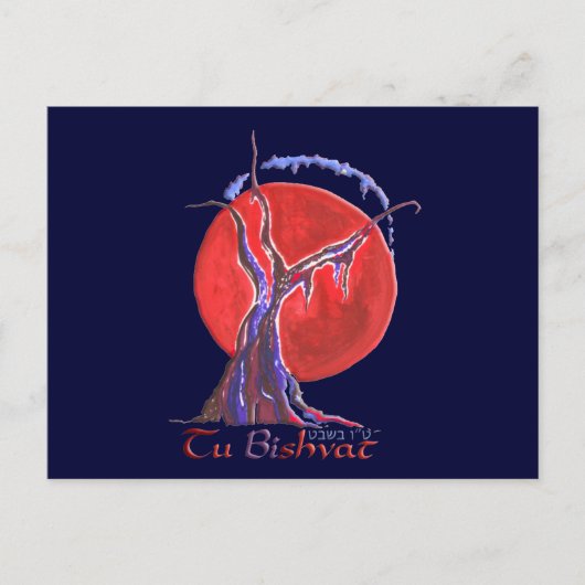 トゥビシュバット ポストカード (正面)