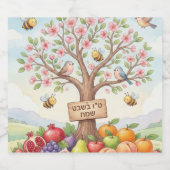 トゥ・ビ・シェバットおめでとう　－　色鮮やかな花と果実 ビールラベル (シングルラベル)